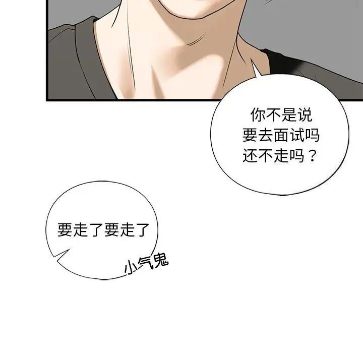 [韩国漫画] 不要欺负我姐姐 剧情,不伦#[181P]-112