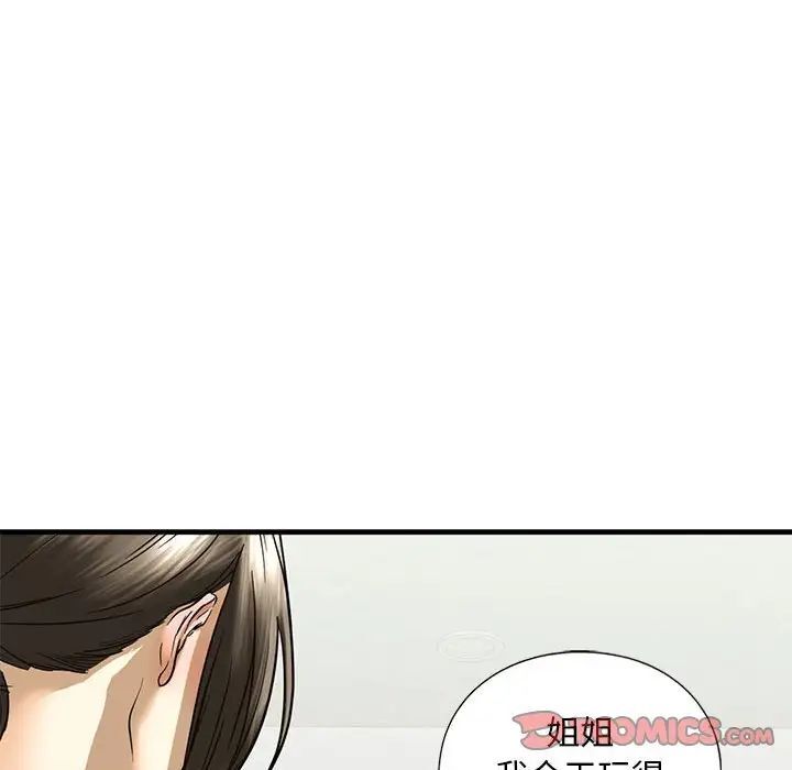 [韩国漫画] 不要欺负我姐姐 剧情,不伦#[181P]-113