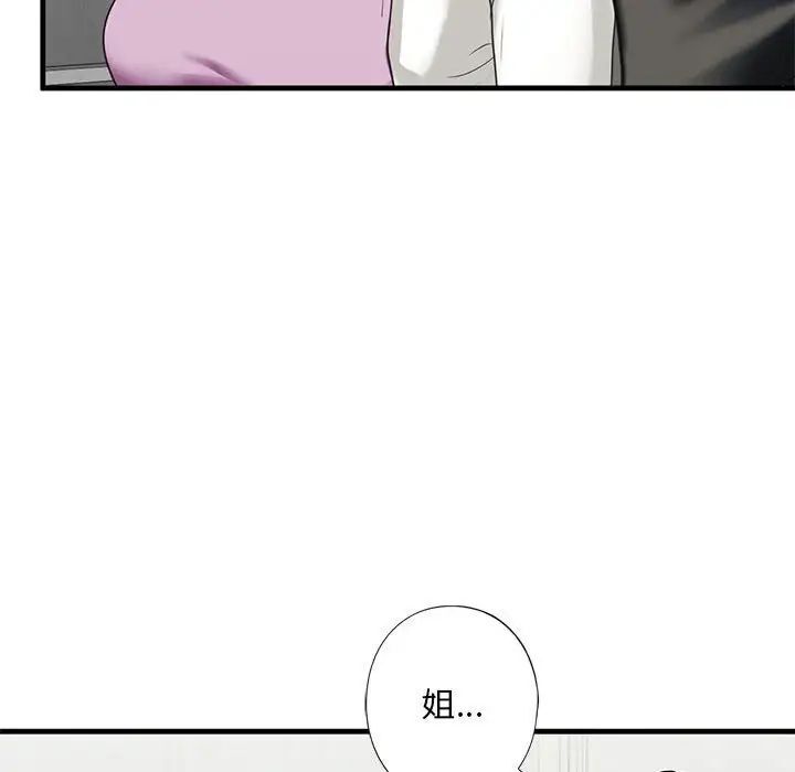 [韩国漫画] 不要欺负我姐姐 剧情,不伦#[181P]-119