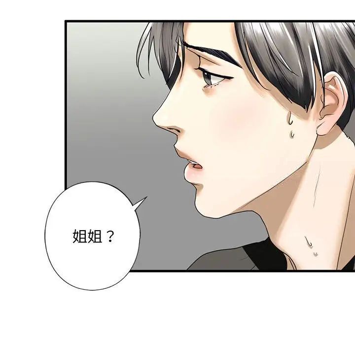 [韩国漫画] 不要欺负我姐姐 剧情,不伦#[181P]-123