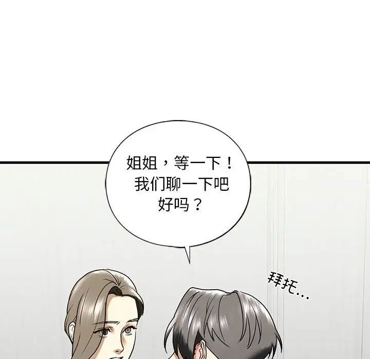 [韩国漫画] 不要欺负我姐姐 剧情,不伦#[181P]-126