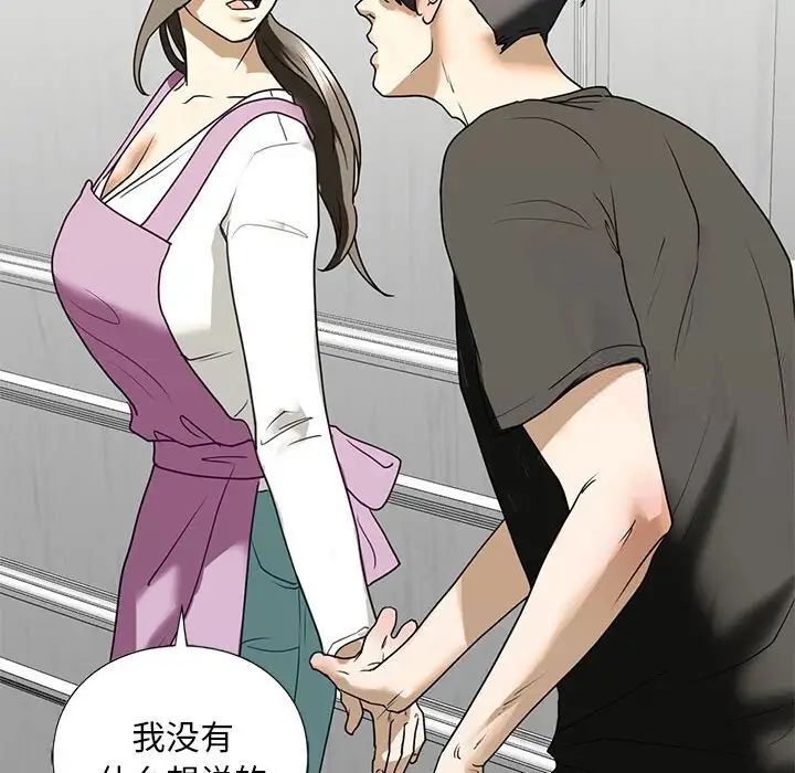 [韩国漫画] 不要欺负我姐姐 剧情,不伦#[181P]-127