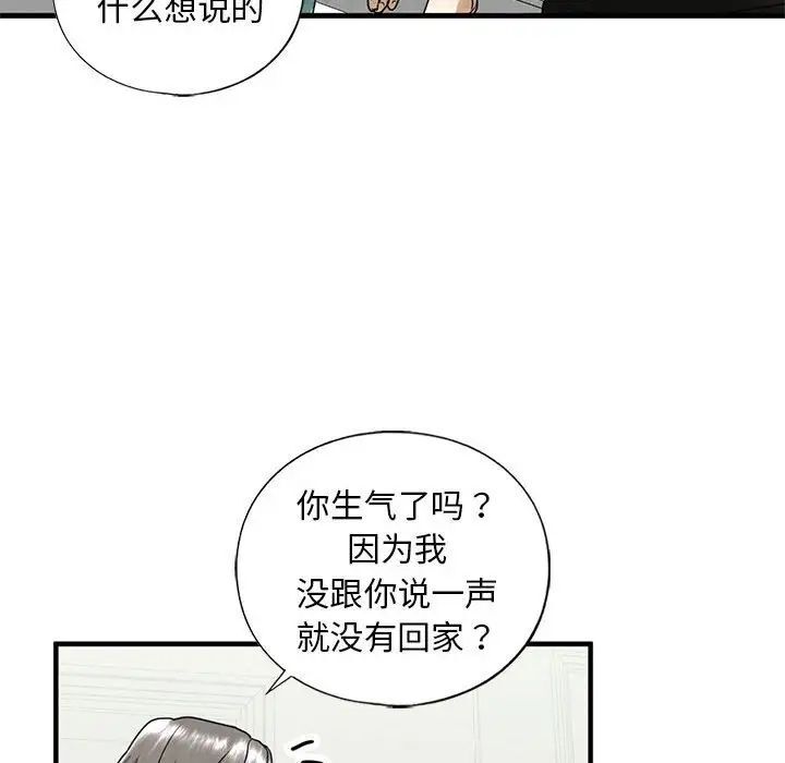 [韩国漫画] 不要欺负我姐姐 剧情,不伦#[181P]-128
