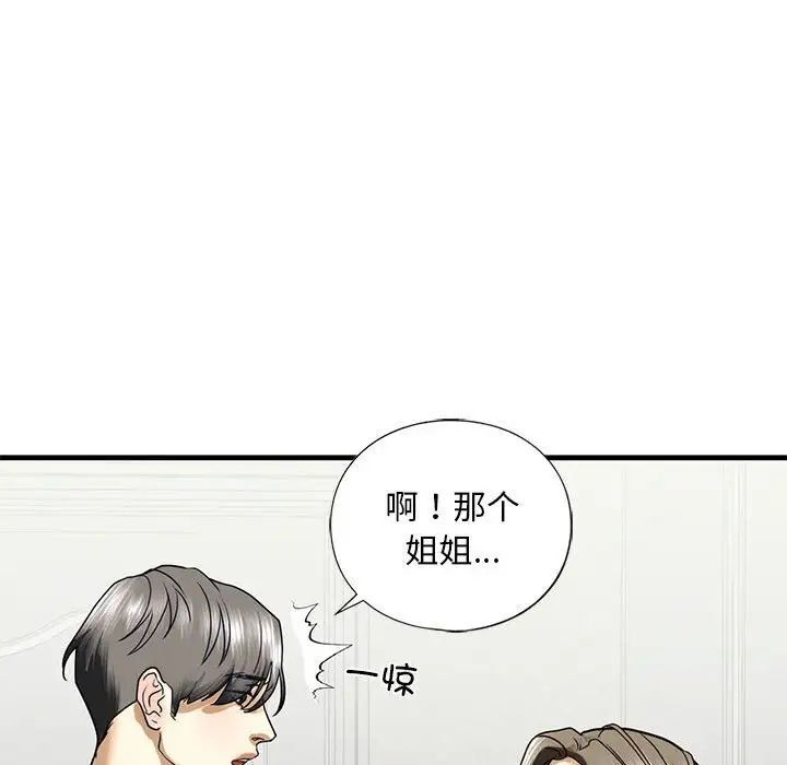[韩国漫画] 不要欺负我姐姐 剧情,不伦#[181P]-130