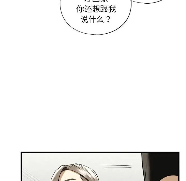 [韩国漫画] 不要欺负我姐姐 剧情,不伦#[181P]-132