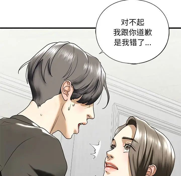 [韩国漫画] 不要欺负我姐姐 剧情,不伦#[181P]-135