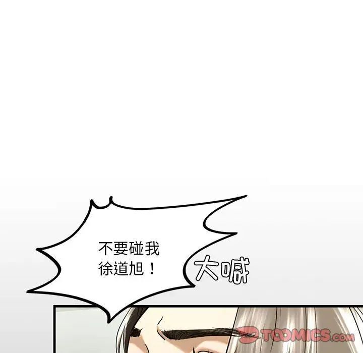 [韩国漫画] 不要欺负我姐姐 剧情,不伦#[181P]-137