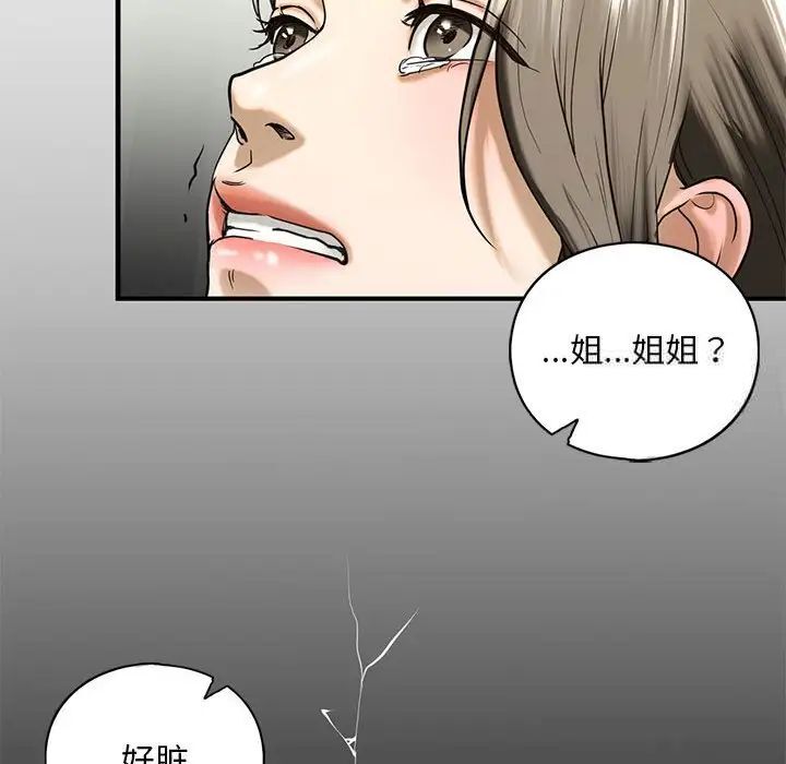 [韩国漫画] 不要欺负我姐姐 剧情,不伦#[181P]-138
