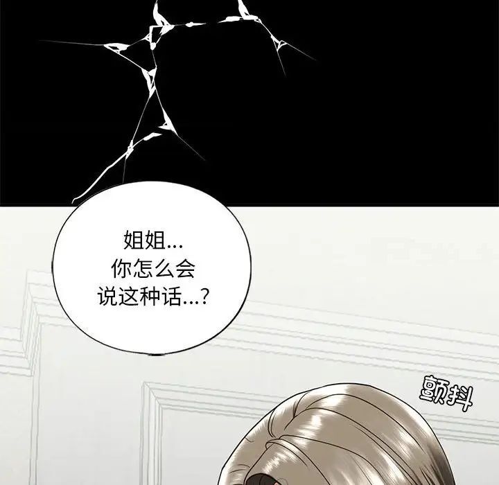 [韩国漫画] 不要欺负我姐姐 剧情,不伦#[181P]-140