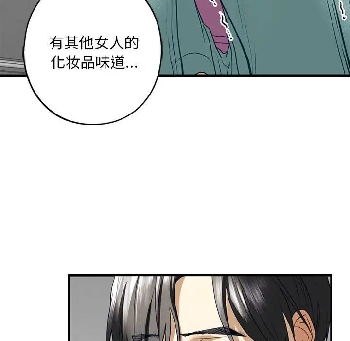 [韩国漫画] 不要欺负我姐姐 剧情,不伦#[181P]-144