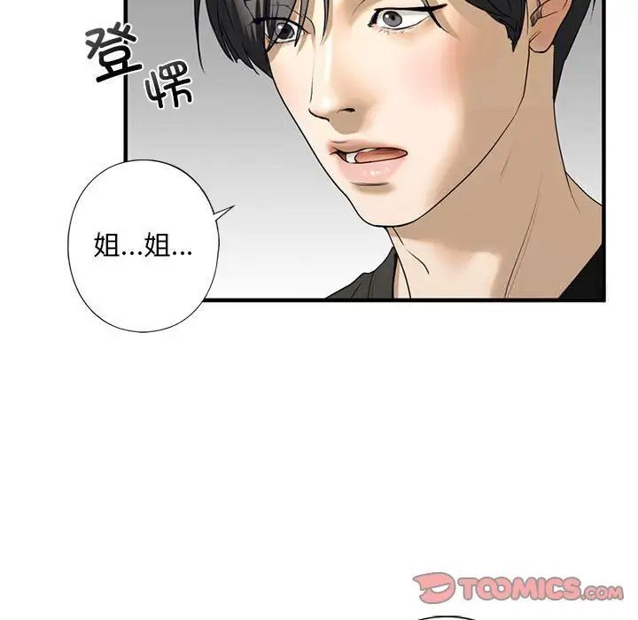 [韩国漫画] 不要欺负我姐姐 剧情,不伦#[181P]-145