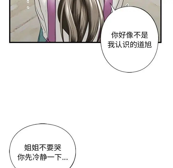 [韩国漫画] 不要欺负我姐姐 剧情,不伦#[181P]-147