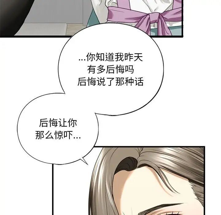[韩国漫画] 不要欺负我姐姐 剧情,不伦#[181P]-149
