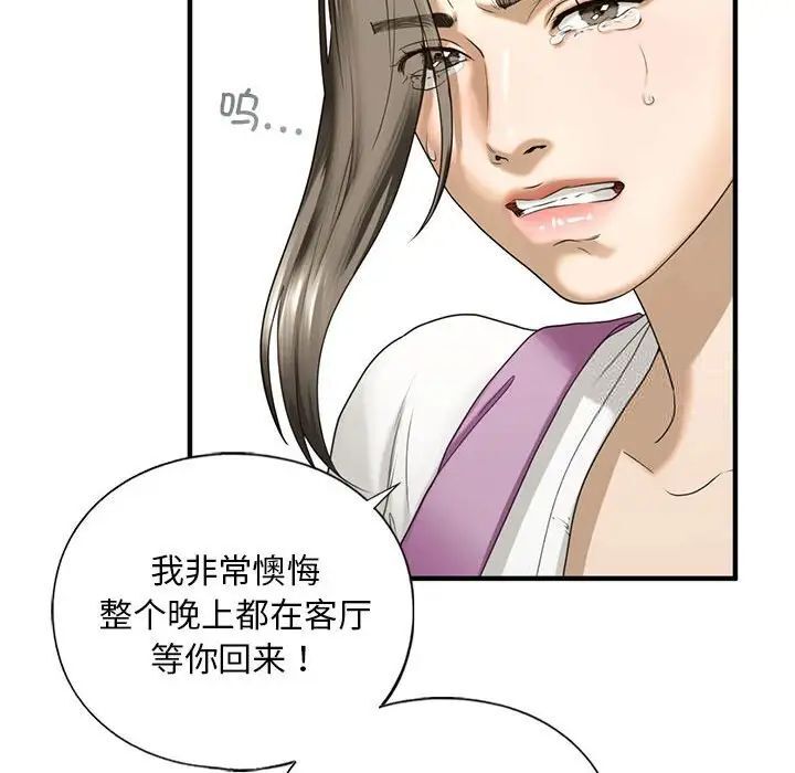 [韩国漫画] 不要欺负我姐姐 剧情,不伦#[181P]-150