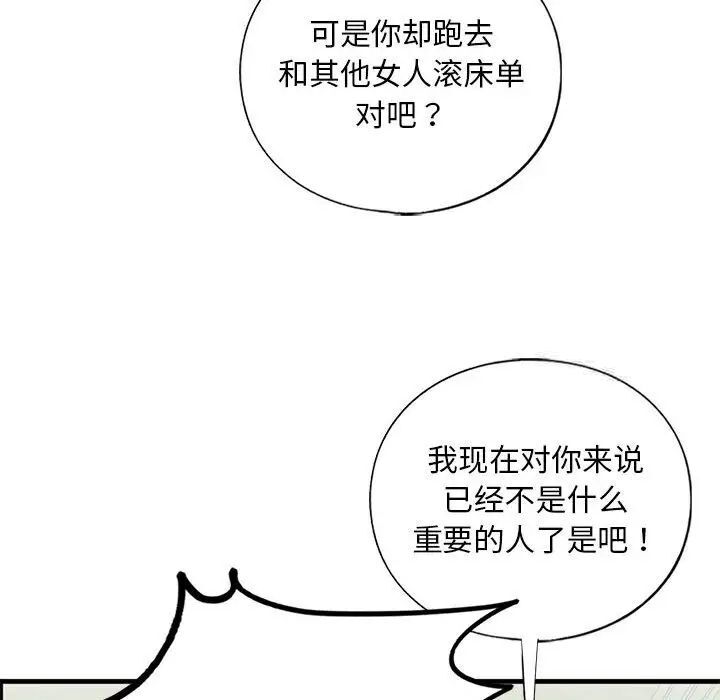 [韩国漫画] 不要欺负我姐姐 剧情,不伦#[181P]-151
