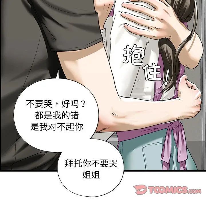 [韩国漫画] 不要欺负我姐姐 剧情,不伦#[181P]-153