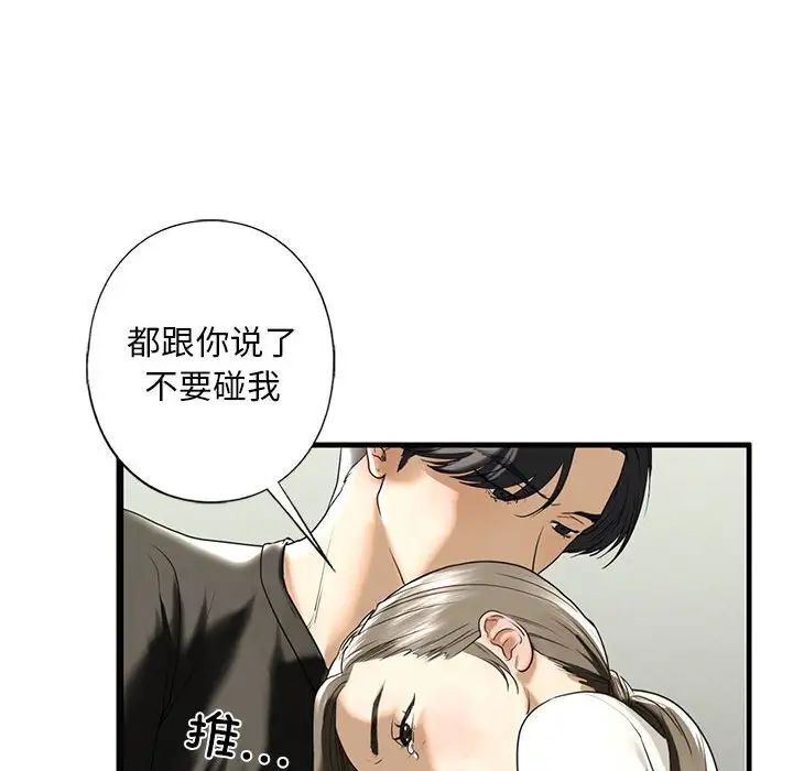 [韩国漫画] 不要欺负我姐姐 剧情,不伦#[181P]-154