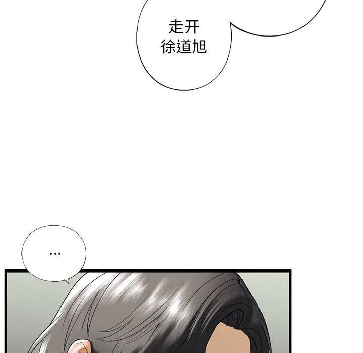 [韩国漫画] 不要欺负我姐姐 剧情,不伦#[181P]-156