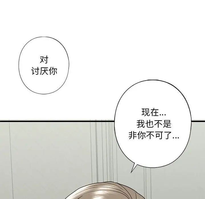 [韩国漫画] 不要欺负我姐姐 剧情,不伦#[181P]-158