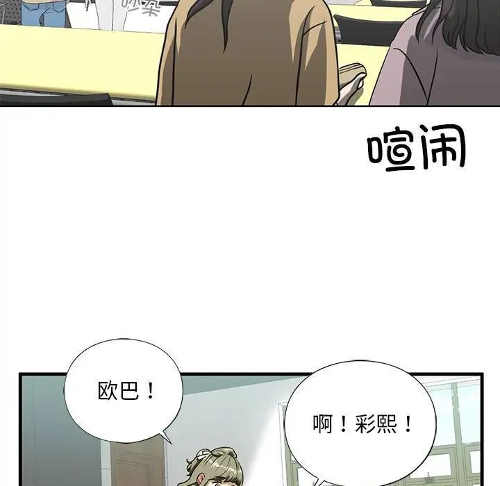 [韩国漫画] 不要欺负我姐姐 剧情,不伦#[181P]-16