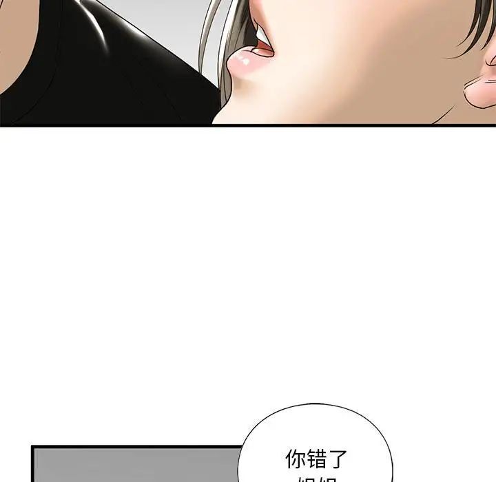 [韩国漫画] 不要欺负我姐姐 剧情,不伦#[181P]-174