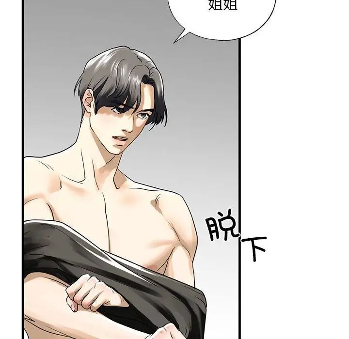 [韩国漫画] 不要欺负我姐姐 剧情,不伦#[181P]-175