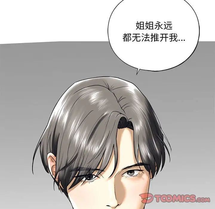 [韩国漫画] 不要欺负我姐姐 剧情,不伦#[181P]-177