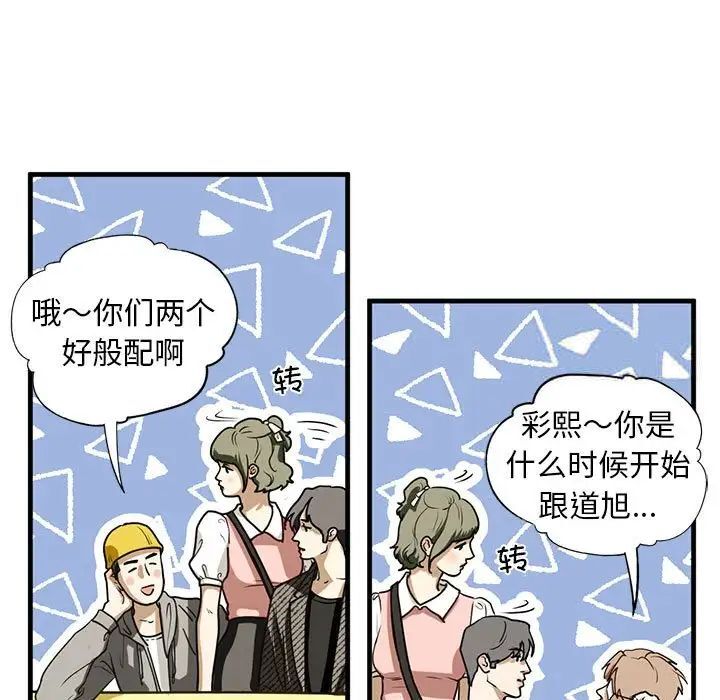 [韩国漫画] 不要欺负我姐姐 剧情,不伦#[181P]-18