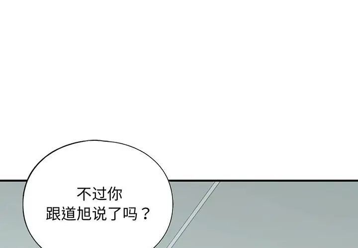 [韩国漫画] 不要欺负我姐姐 剧情,不伦#[181P]-2