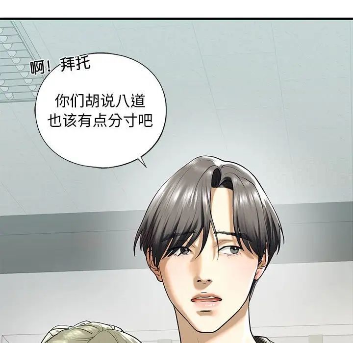 [韩国漫画] 不要欺负我姐姐 剧情,不伦#[181P]-20