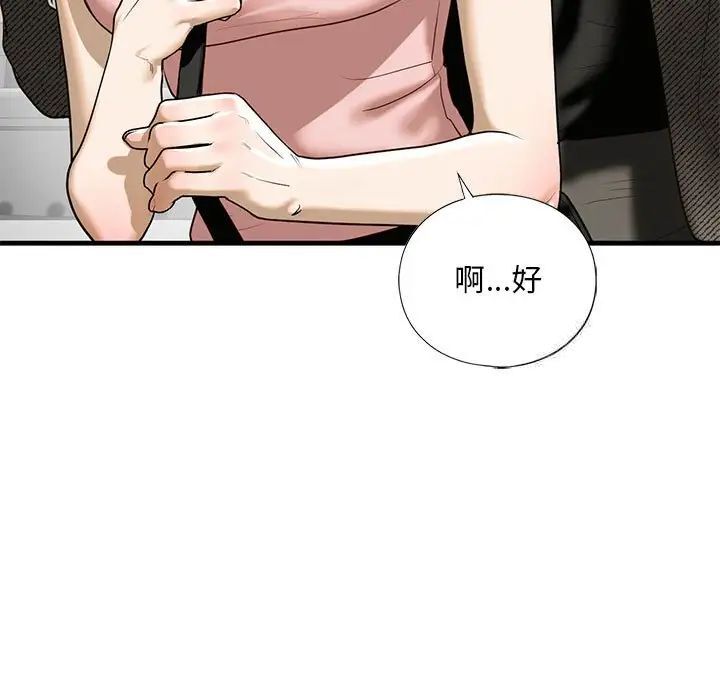 [韩国漫画] 不要欺负我姐姐 剧情,不伦#[181P]-22