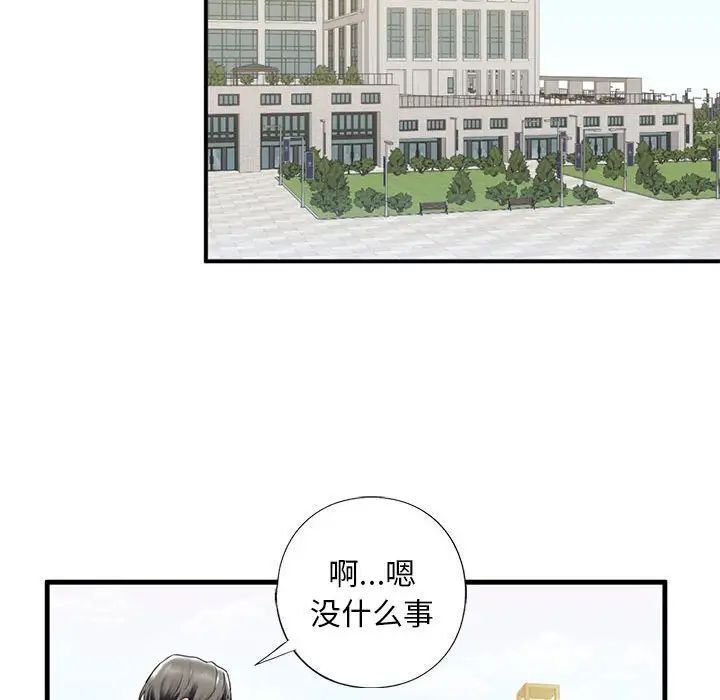 [韩国漫画] 不要欺负我姐姐 剧情,不伦#[181P]-23