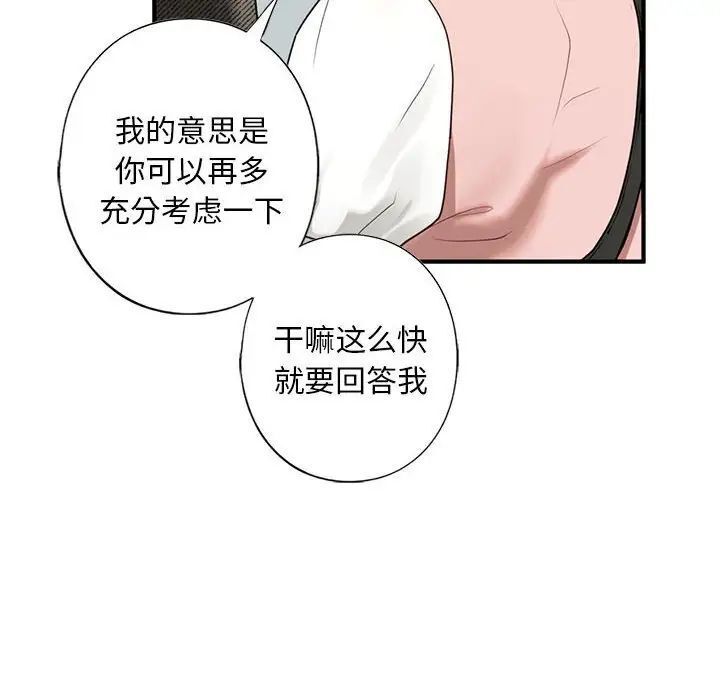 [韩国漫画] 不要欺负我姐姐 剧情,不伦#[181P]-31