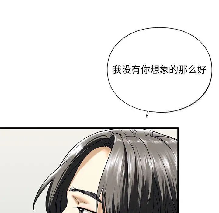 [韩国漫画] 不要欺负我姐姐 剧情,不伦#[181P]-32