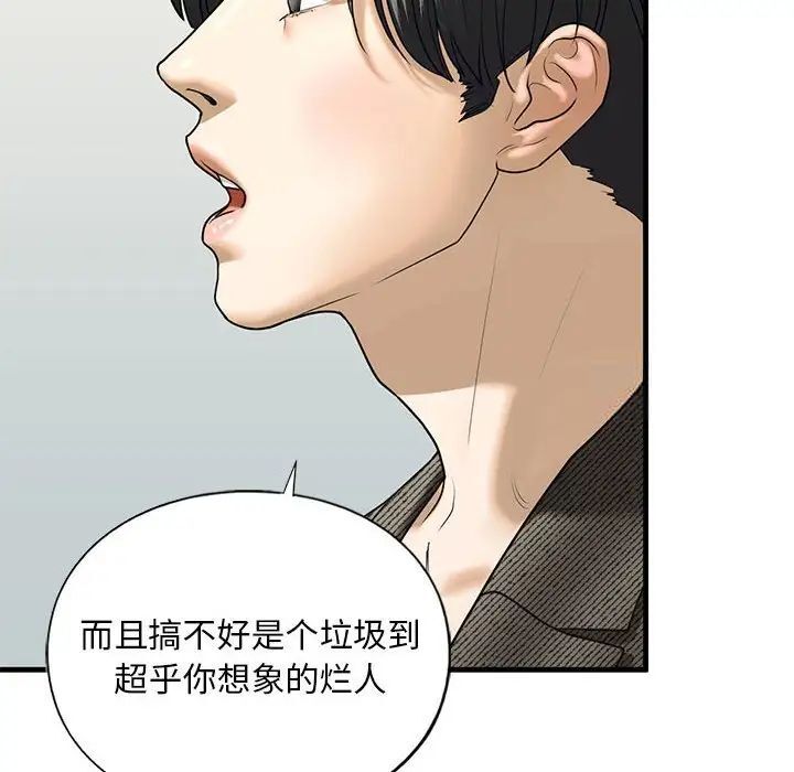 [韩国漫画] 不要欺负我姐姐 剧情,不伦#[181P]-33