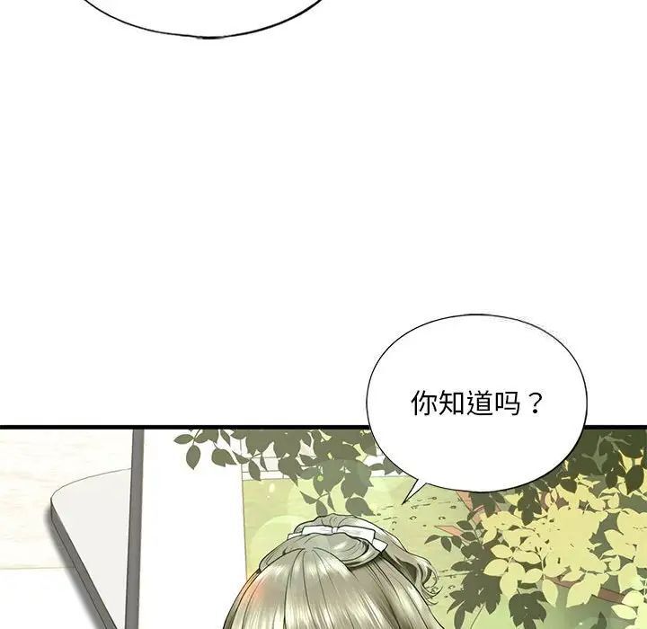 [韩国漫画] 不要欺负我姐姐 剧情,不伦#[181P]-34