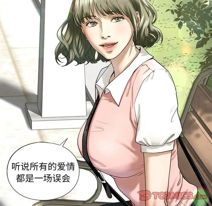 [韩国漫画] 不要欺负我姐姐 剧情,不伦#[181P]-35