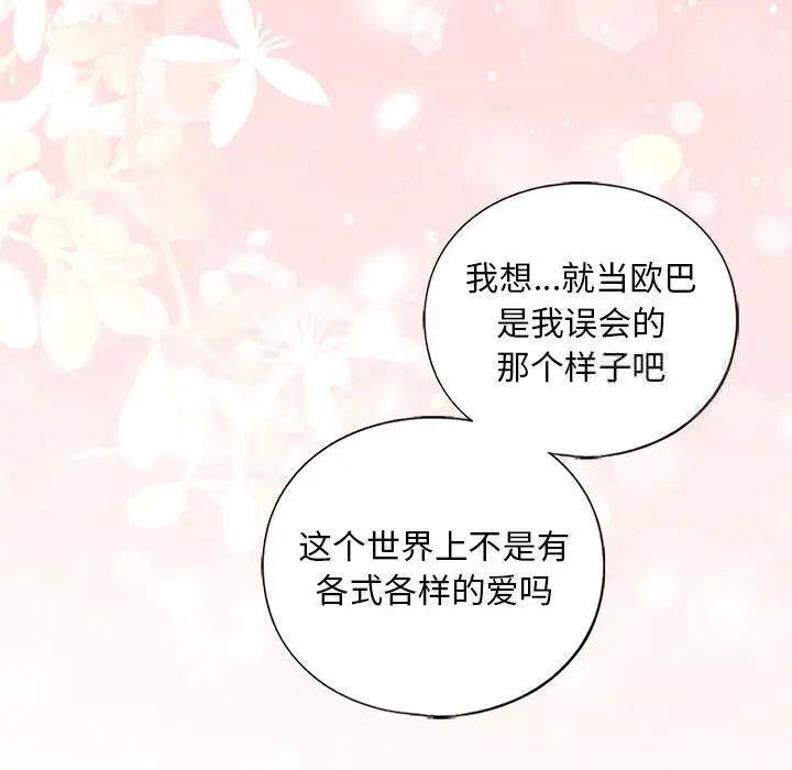 [韩国漫画] 不要欺负我姐姐 剧情,不伦#[181P]-38