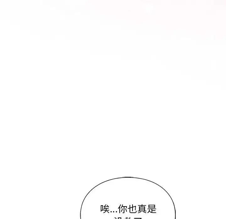 [韩国漫画] 不要欺负我姐姐 剧情,不伦#[181P]-39