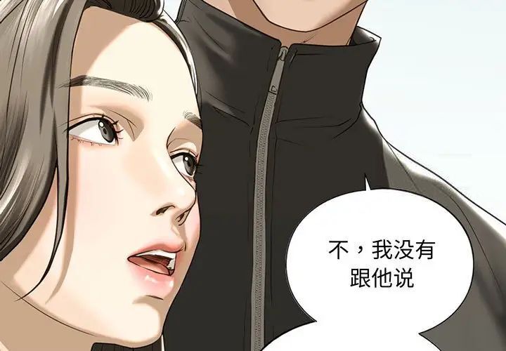 [韩国漫画] 不要欺负我姐姐 剧情,不伦#[181P]-4