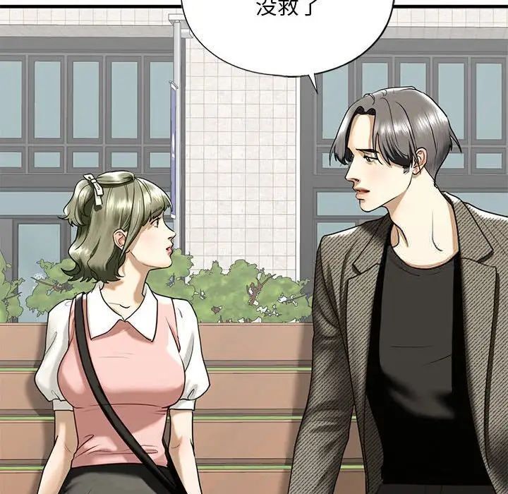 [韩国漫画] 不要欺负我姐姐 剧情,不伦#[181P]-40