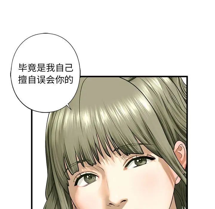 [韩国漫画] 不要欺负我姐姐 剧情,不伦#[181P]-42
