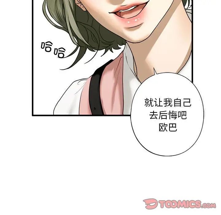 [韩国漫画] 不要欺负我姐姐 剧情,不伦#[181P]-43