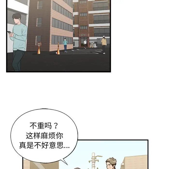[韩国漫画] 不要欺负我姐姐 剧情,不伦#[181P]-45