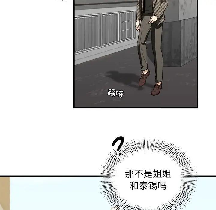 [韩国漫画] 不要欺负我姐姐 剧情,不伦#[181P]-48