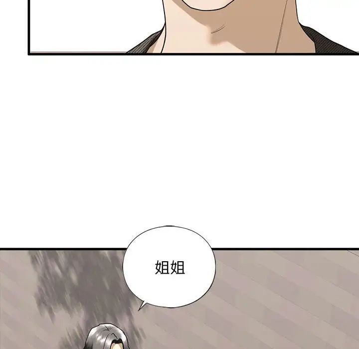 [韩国漫画] 不要欺负我姐姐 剧情,不伦#[181P]-51