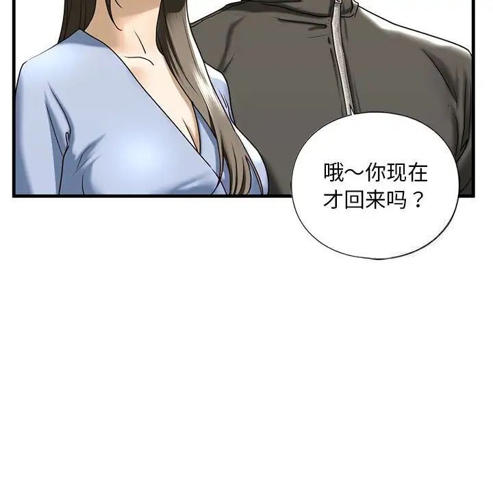 [韩国漫画] 不要欺负我姐姐 剧情,不伦#[181P]-55