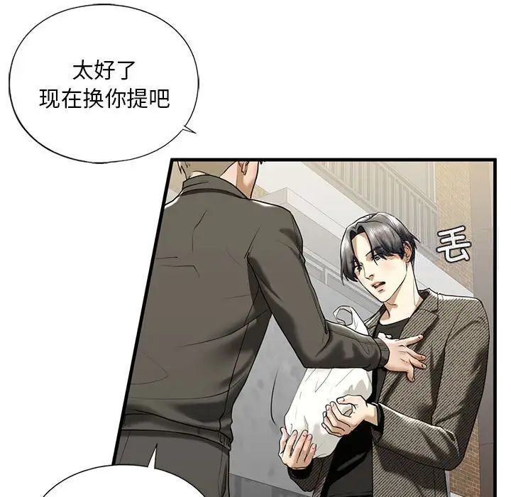 [韩国漫画] 不要欺负我姐姐 剧情,不伦#[181P]-56