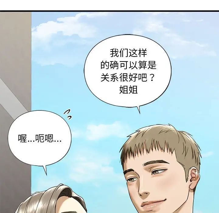 [韩国漫画] 不要欺负我姐姐 剧情,不伦#[181P]-61