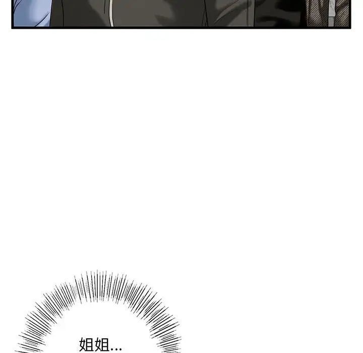 [韩国漫画] 不要欺负我姐姐 剧情,不伦#[181P]-65